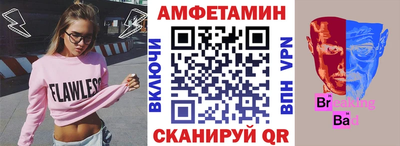 Amphetamine Розовый  как найти закладки  Анива 