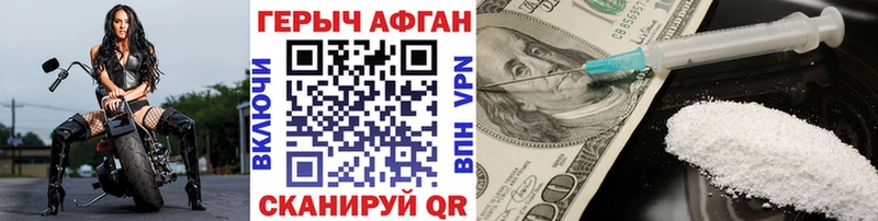 Героин белый Анива