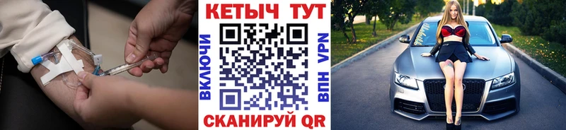 КЕТАМИН VHQ  Анива 