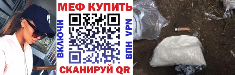 Мефедрон мука  Анива 