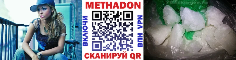 МЕТАДОН methadone  Анива 